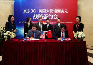 京东3C携手美国大使馆引进高品质科技产品，打造国内贸易新标杆