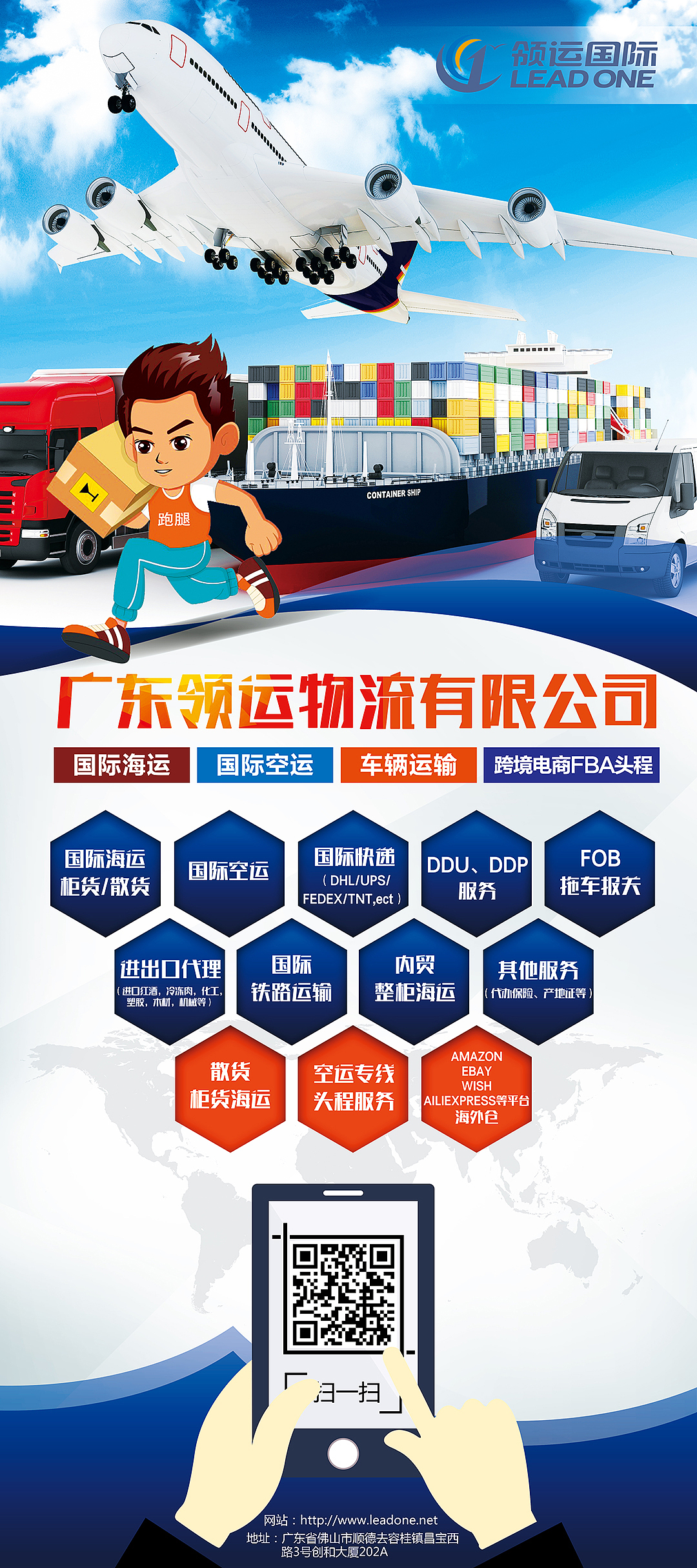 领运国际物流 专业货运与国内贸易代理一体化服务