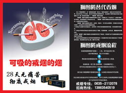 戒烟地烟产品的代理策略与国内市场发展路径