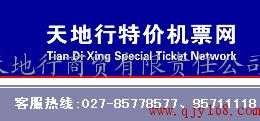 武汉到昆明2折特价机票 性价比与出行选择全景解读