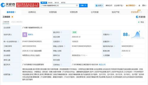 视源股份布局健康产业 广州健康管理公司成立，注册资本1亿拓展新版图