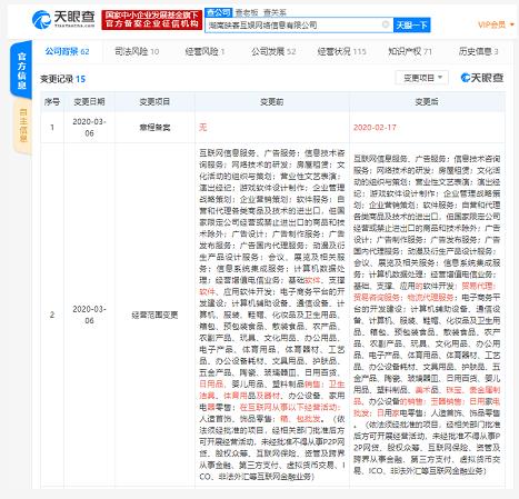 映客旗下公司拓展业务版图 新增物流代理与贸易代理等多元化服务